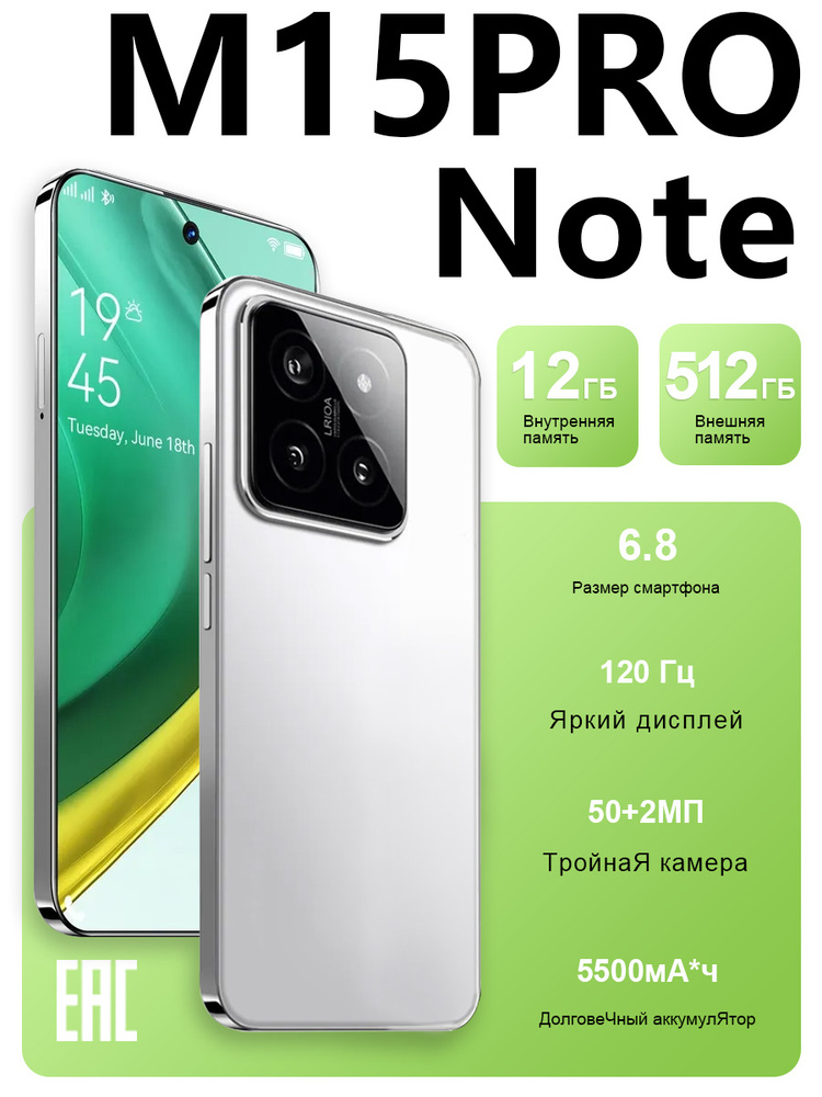 Смартфон NOTE M16 PRO CN 12/512 ГБ, Micro-SIM, белый, светло-коричневый #1