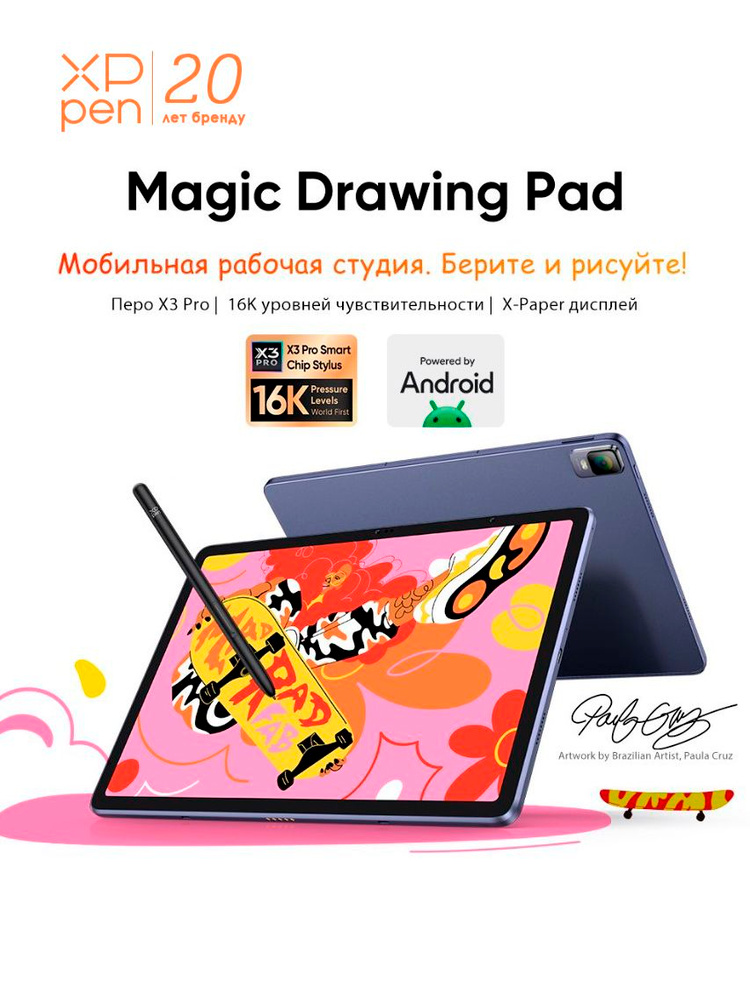 XP-Pen Планшет Планшетный ПК XPPen Magic Drawing Pad 12.2