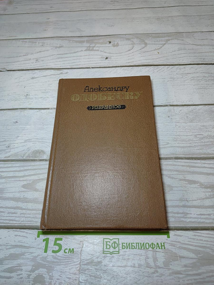 Избранное #1
