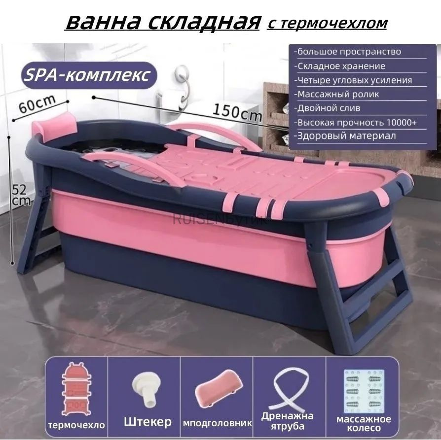Ванна #1