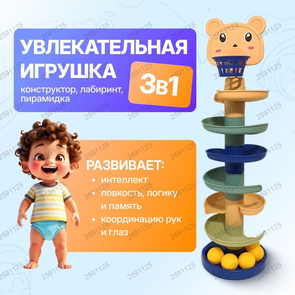 Пирамидка #1