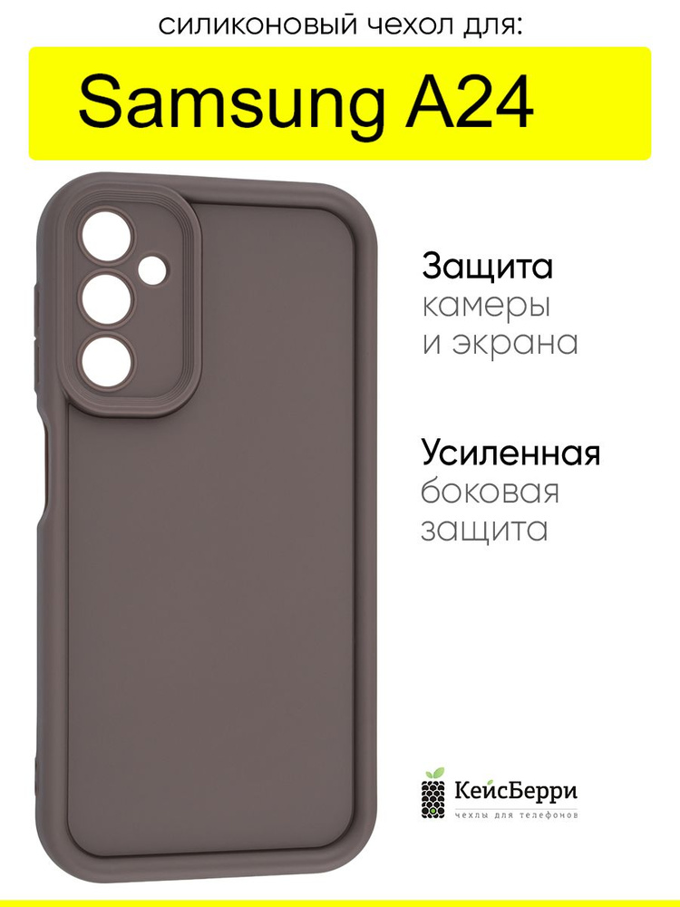 Чехол для Samsung Galaxy A24, серия Volume #1