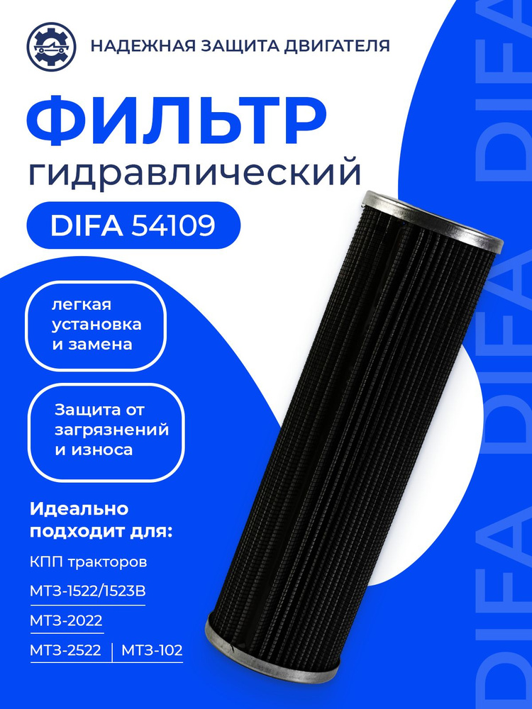 Фильтр масляный МТЗ гидросистемы (диск, сетка) (МТЗ)