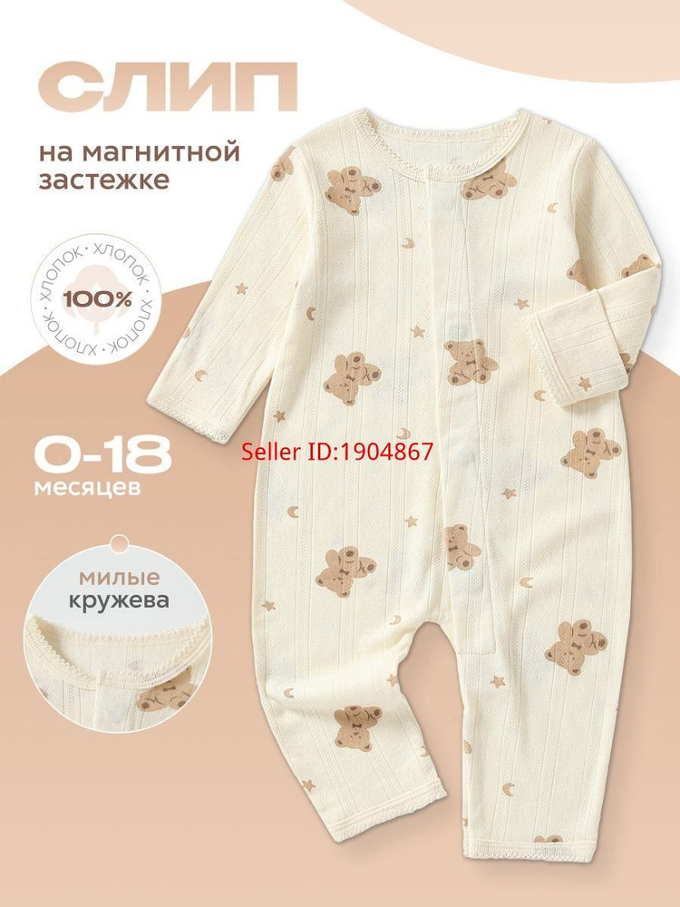 Комбинезон #1