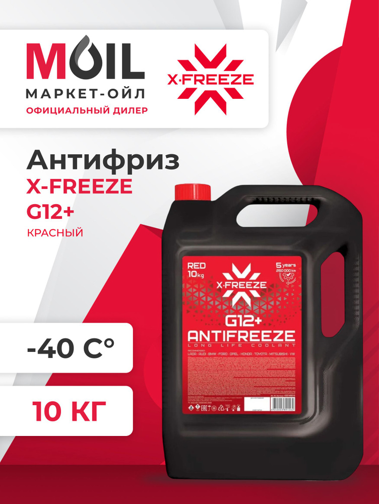 Антифриз G-12+ красный (230кг) (X-Freeze)