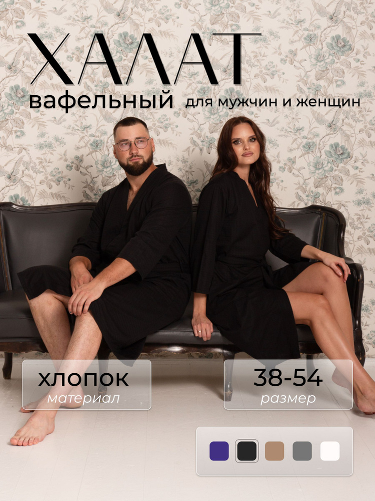 Халат Always vivid #1
