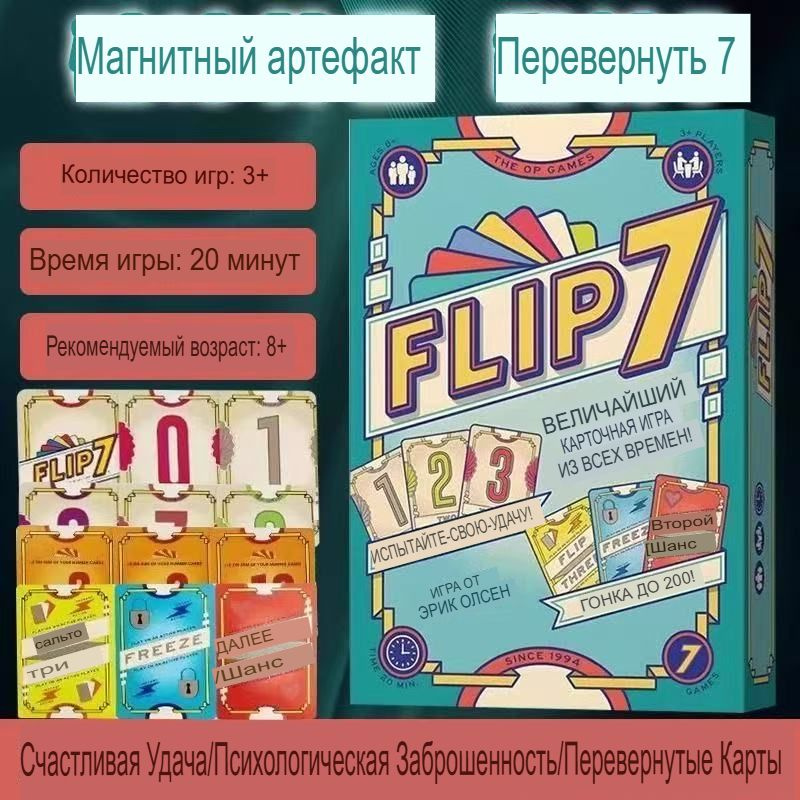 Настольная игра #1