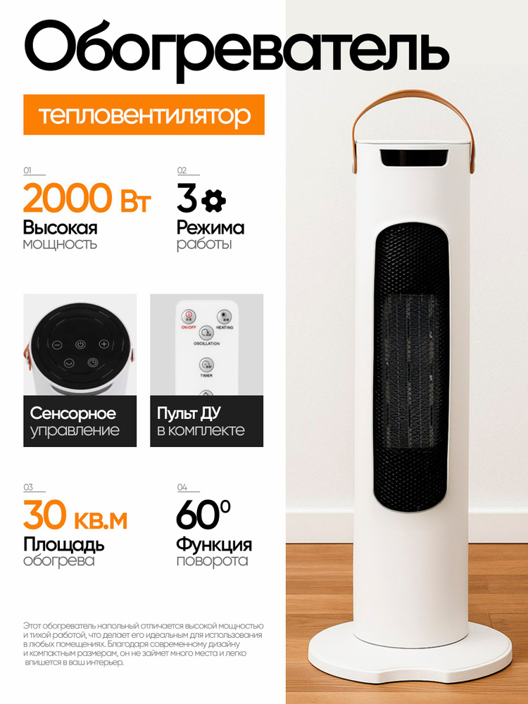 Обогреватель для дома электрический 2000Вт / тепловентилятор #1