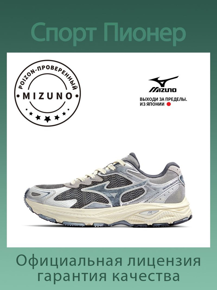 Кроссовки Мужской, Женский Mizuno Софт Бег, размер 43,5 На любой