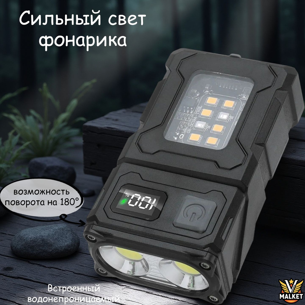 Фонарь-прожектор #1