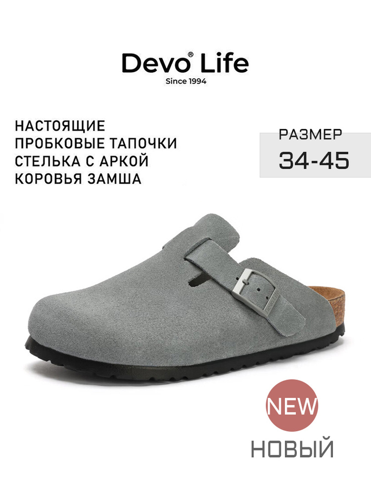 Сабо Devo Life #1