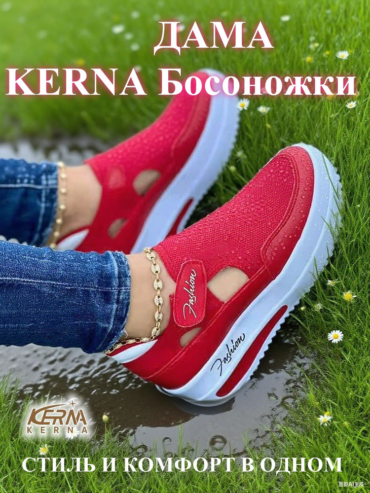 Сандалии KERNA #1