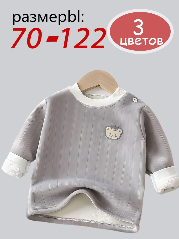 Лонгслив 1 шт #1
