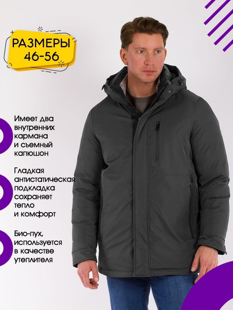 Куртка Snowimage #1