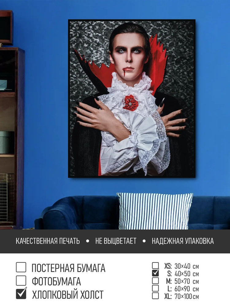 Постер на холсте Дракула для хэллоуина, 40х50 см ПолиЦентр #1