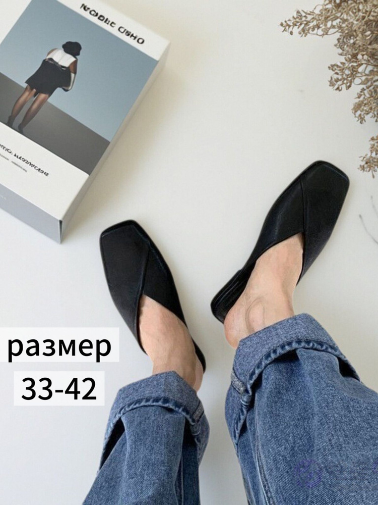 Тапочки #1