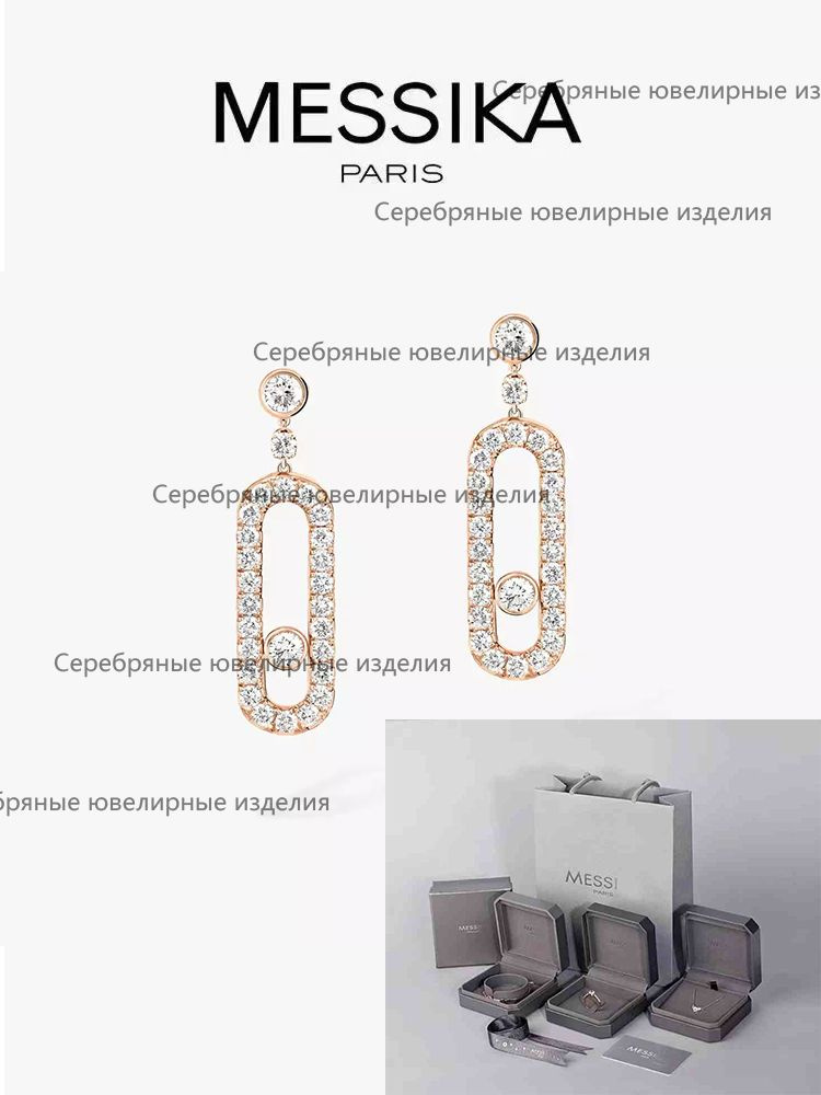 Messika Серьги #1