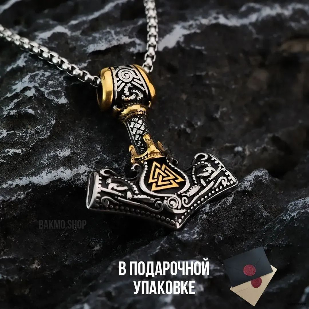Подвеска Топор #1