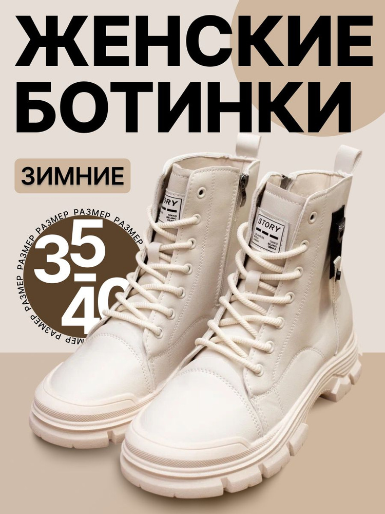 Ботинки #1