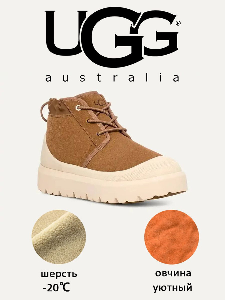Угги UGG TASMAN #1