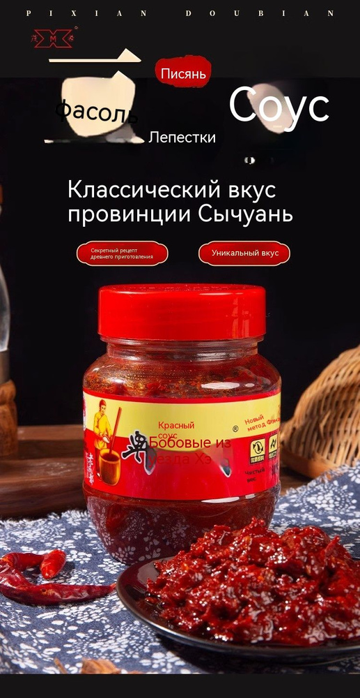 Соус #1