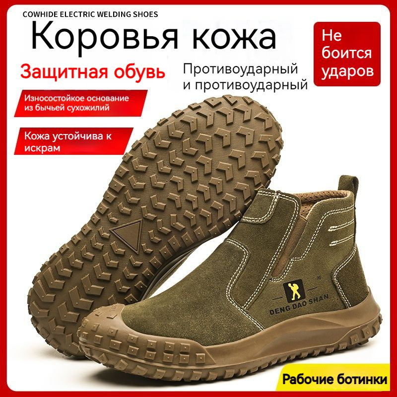 Сапоги рабочие #1