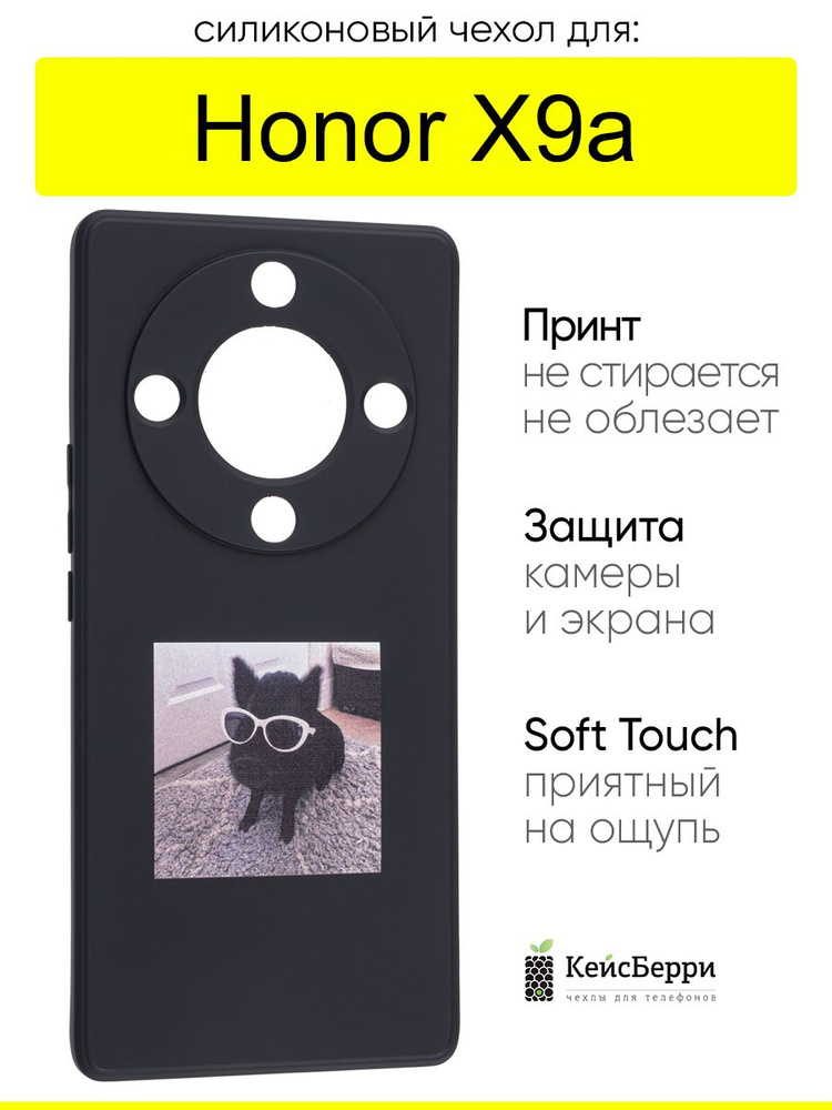 Чехол для Honor X9a, серия Soft #1