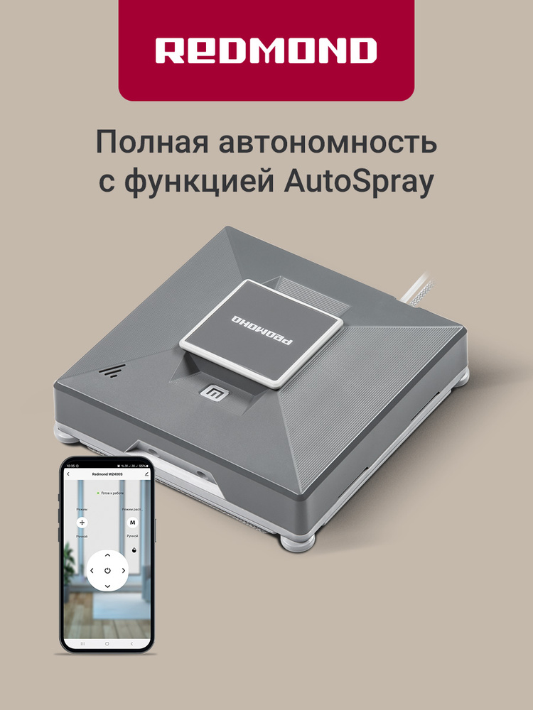 REDMOND W2401S, Робот для мойки окон, умный, Серый #1