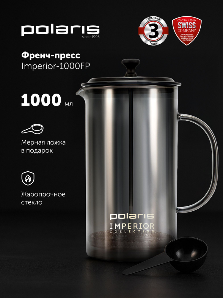 Polaris Френч-пресс Imperior-1000FP Графитовый 1000 мл #1