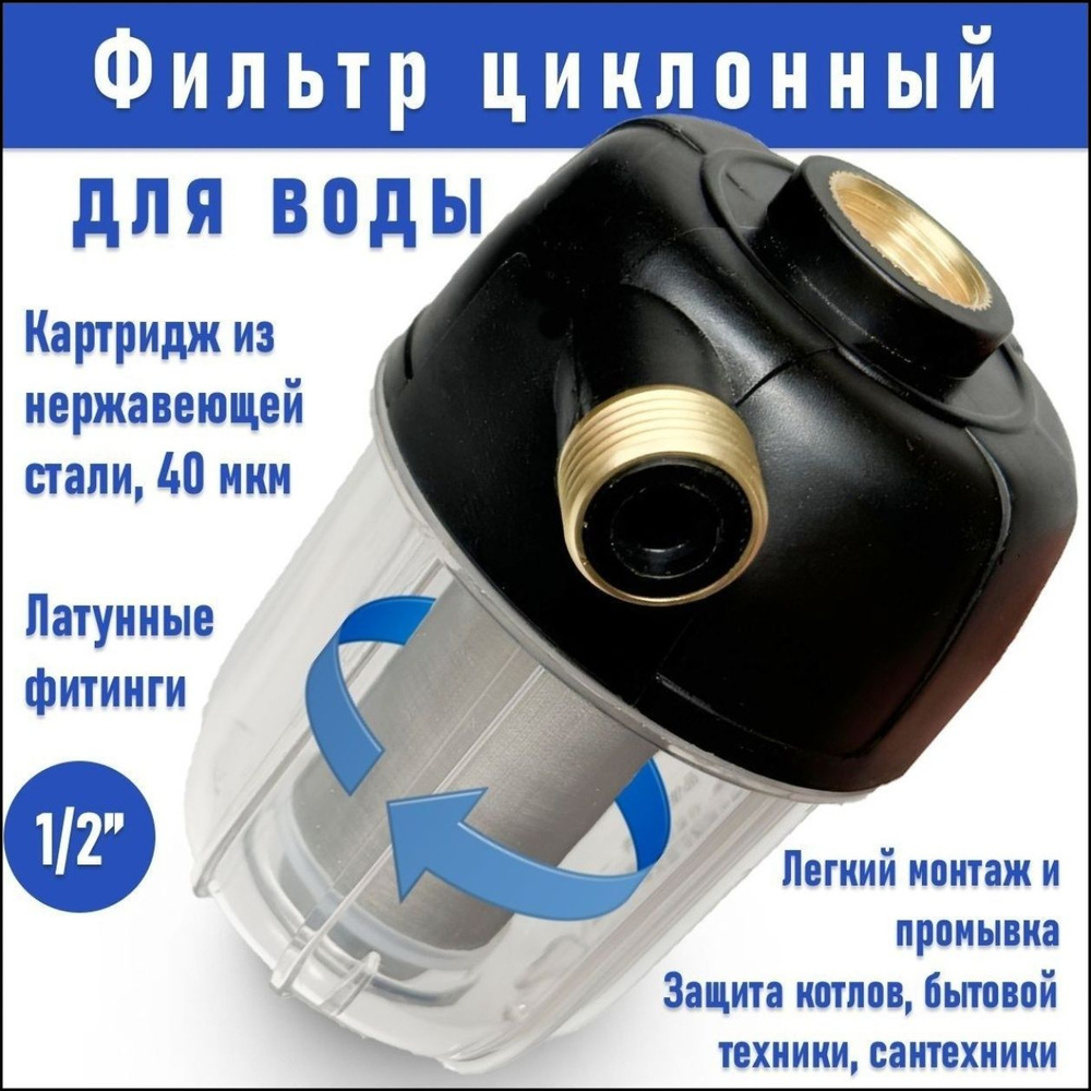 Предфильтр #1