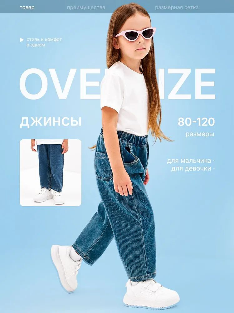 Джинсы #1