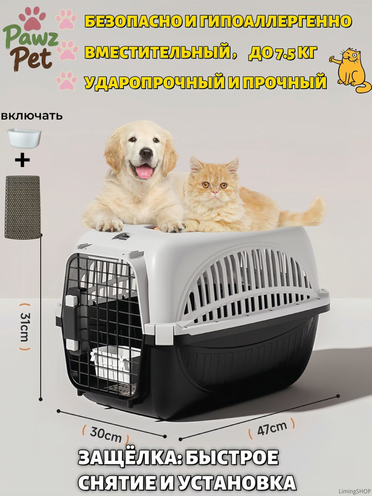 авиапереноска для собак и кошек вместительный дорожный контейнер для питомцев #1