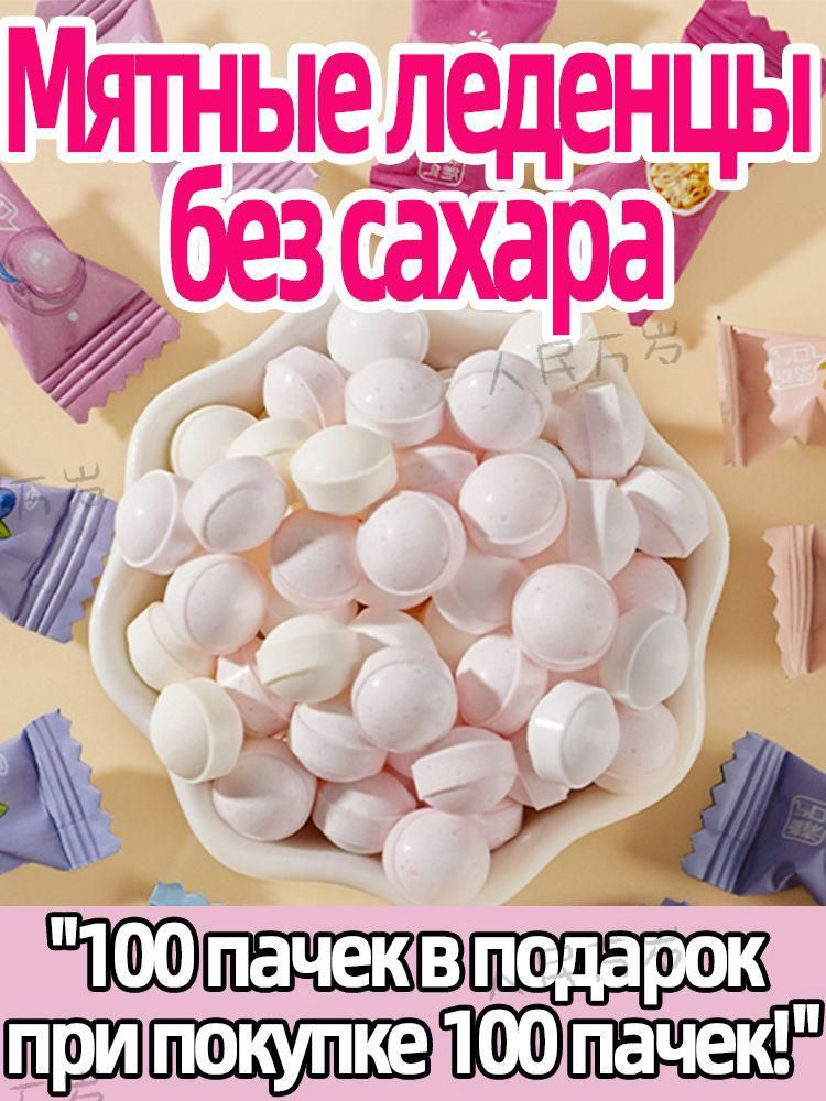 Конфеты #1