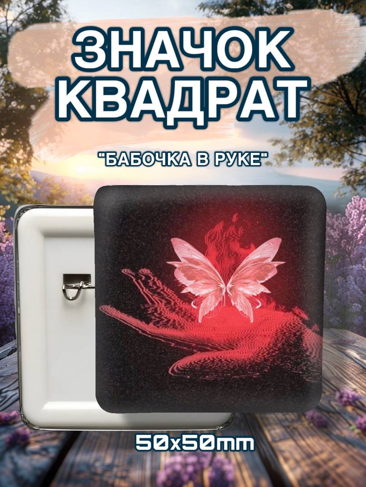 Значок #1