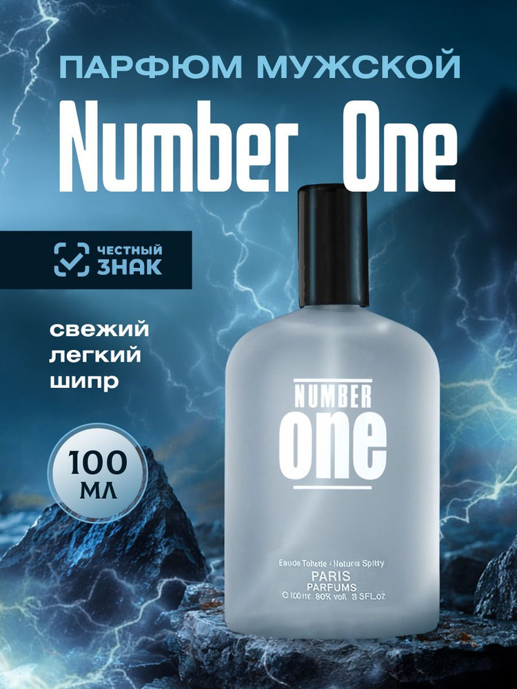 Paris Line Parfums Туалетная вода мужская Number One Perfume 100мл