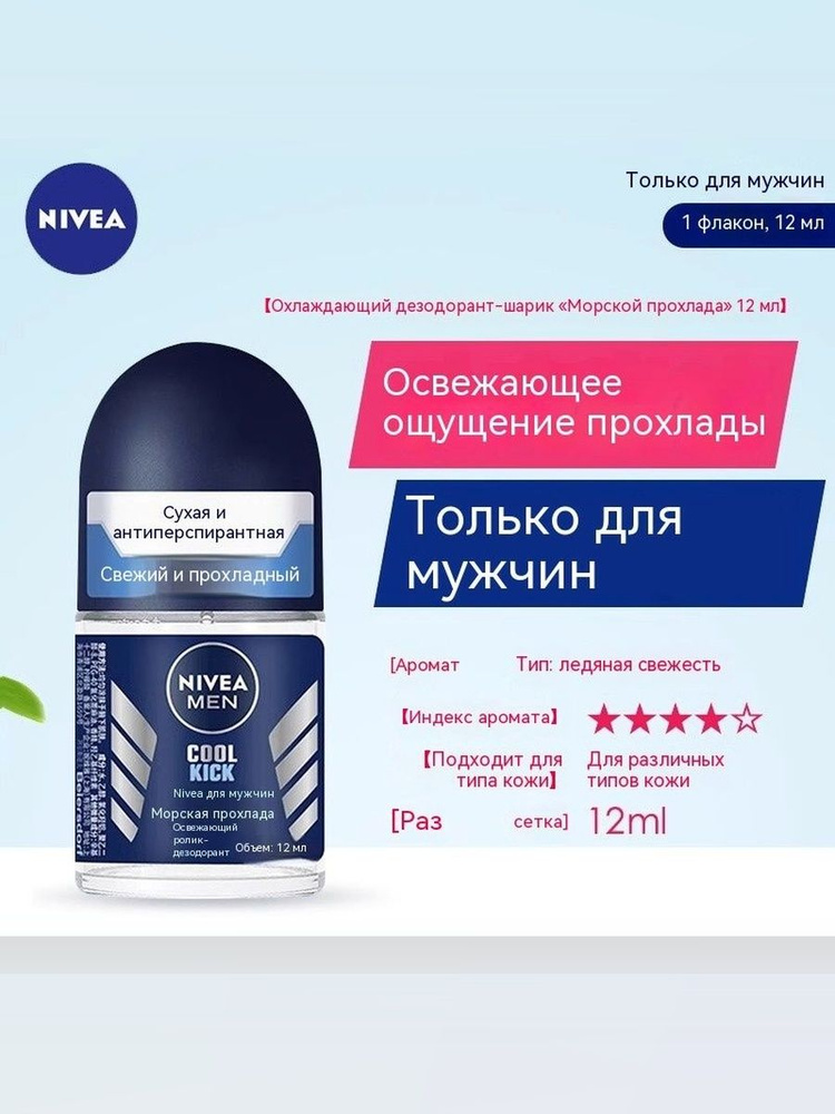 Дезодорант 12 мл #1