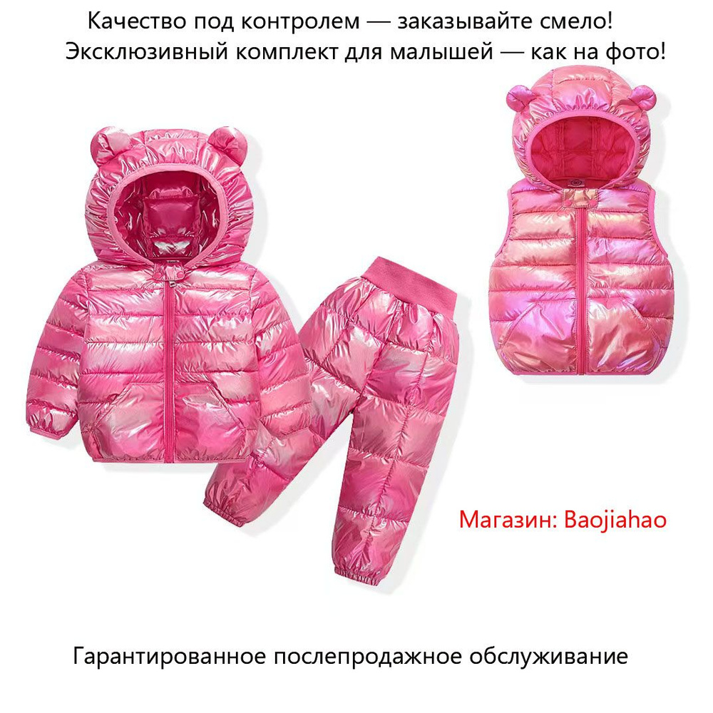 Комплект одежды #1