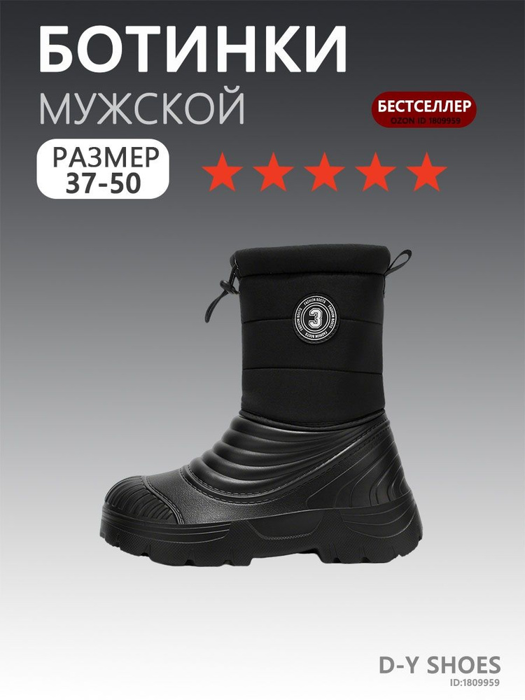Ботинки #1