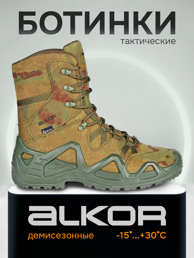 Берцы #1