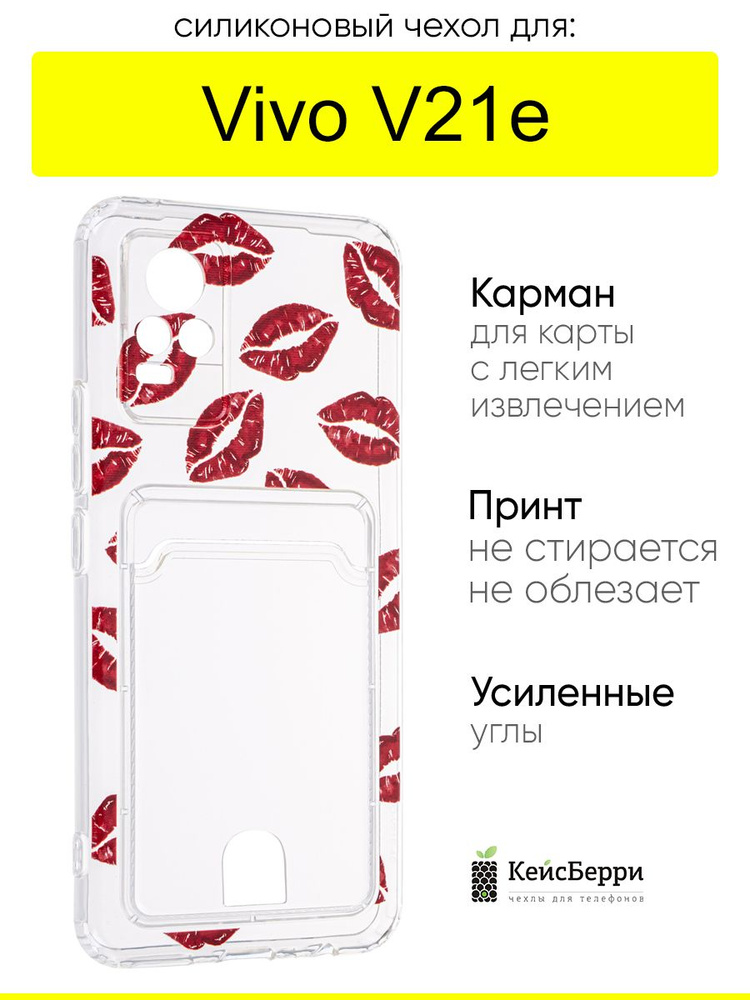 Чехол для Vivo V21e, серия Cardhold #1