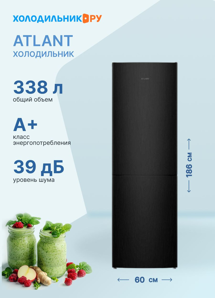 Двухкамерный холодильник Atlant ХМ 4621-151 No frost, черный