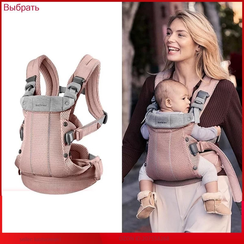 Рюкзак - кенгуру BabyBjorn Baby Carrier Harmony 3D Mesh,светло-розовый #1