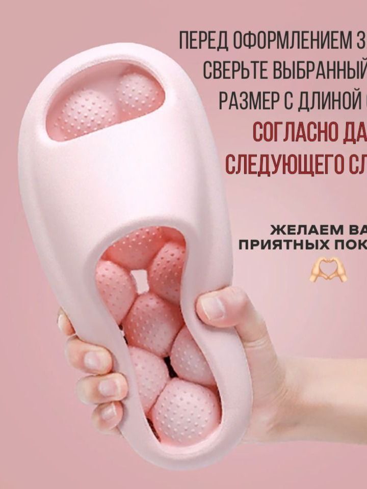 Шлепанцы #1