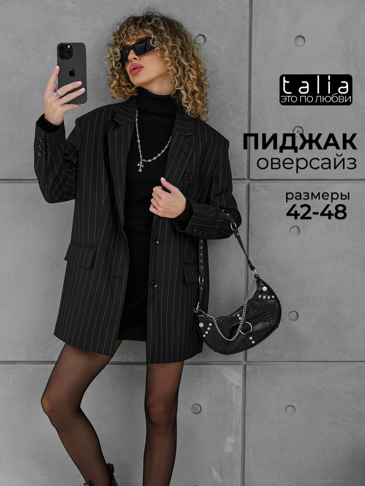 Пиджак Talia #1