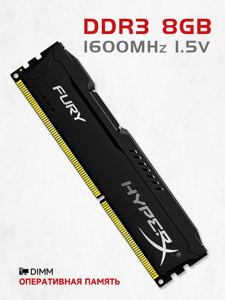Оперативная память Подходит для Оперативная память DDR3 1600 МГц,PC-12800U 8GB DDR3, 1600 МГц, 1 x 8 #1