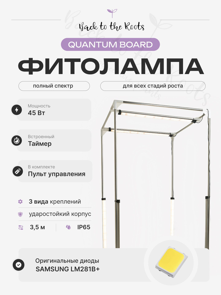 Фитолампа для растений / Quantum Board 45 Ватт диоды LM281B+ / фитосветильник в гроубокс гроутент #1