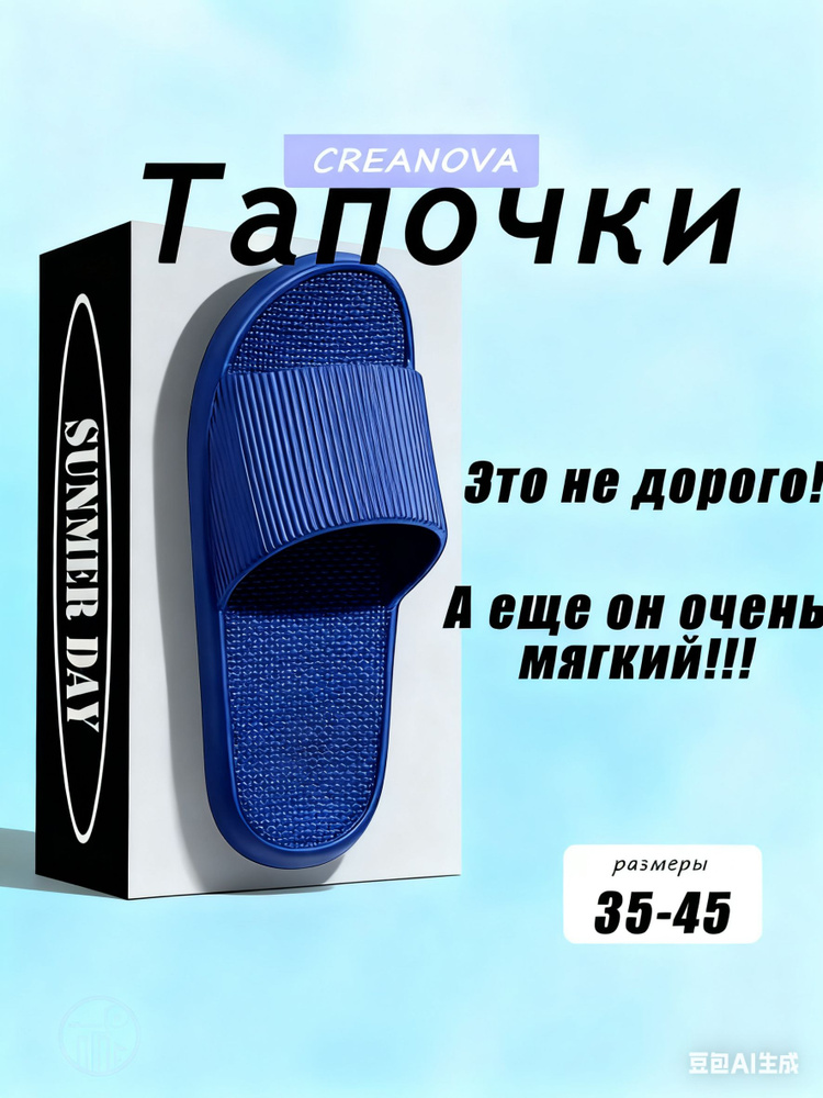 Тапочки Тапочки #1