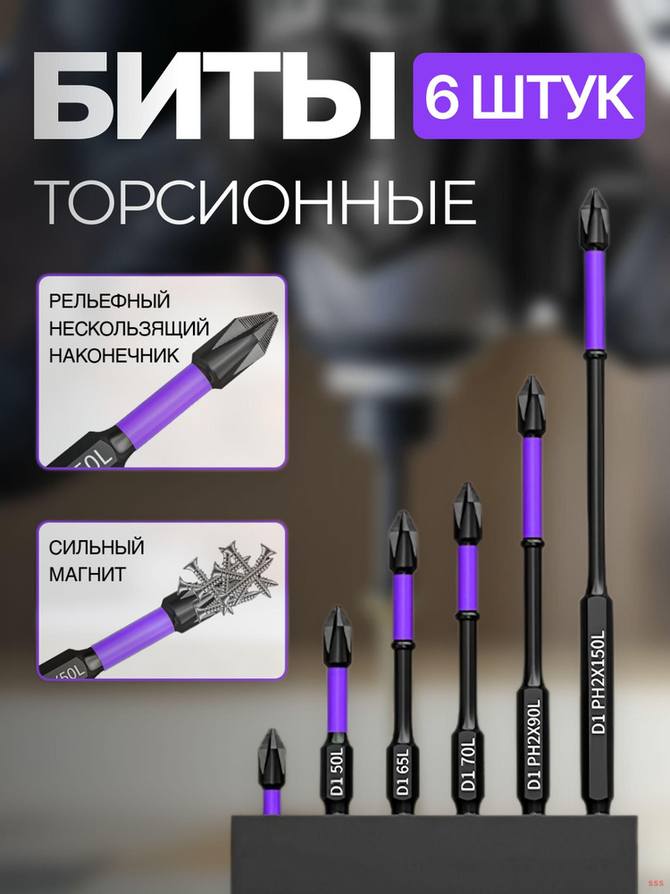 Бита #1