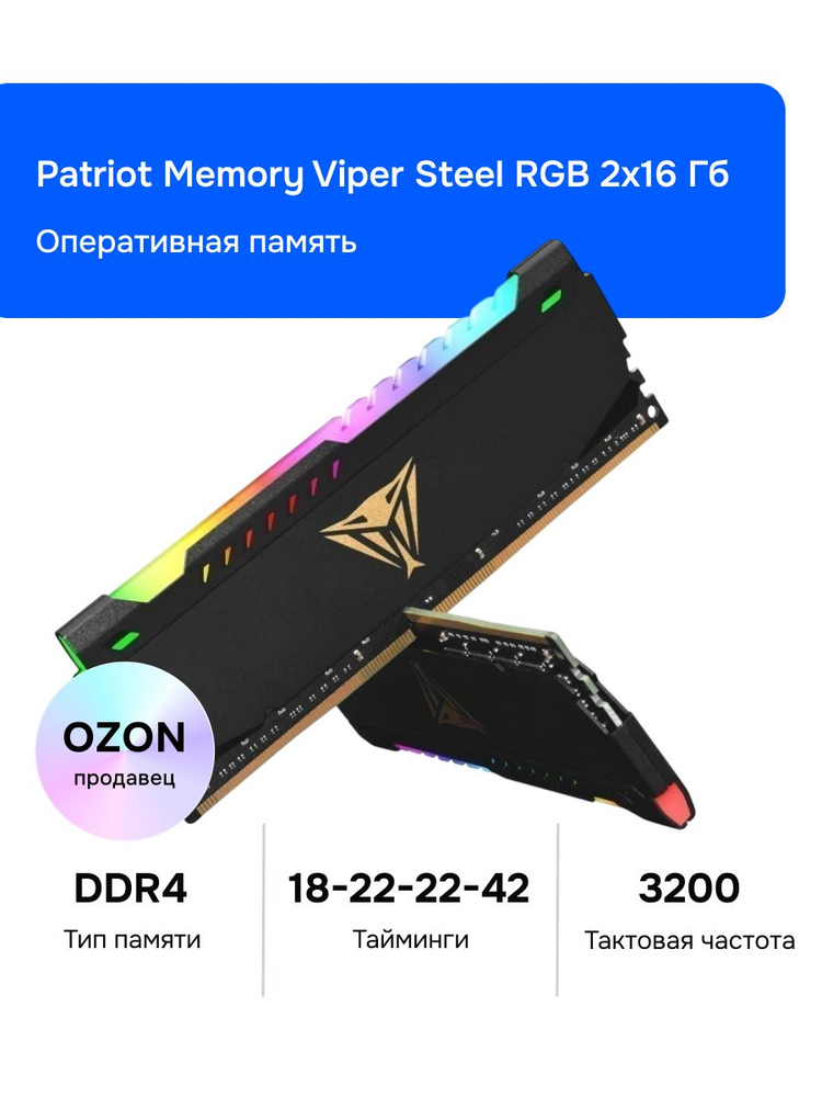 Модуль оперативной памяти Patriot Memory 16 ГБ DDR4 PC25600 3200