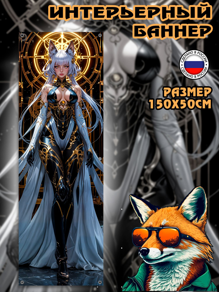 Постер, 150х50 см #1